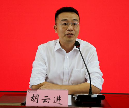 执行院长胡云进致辞
